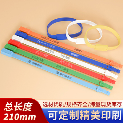 对插塑料封条手环扣标签防调包扣