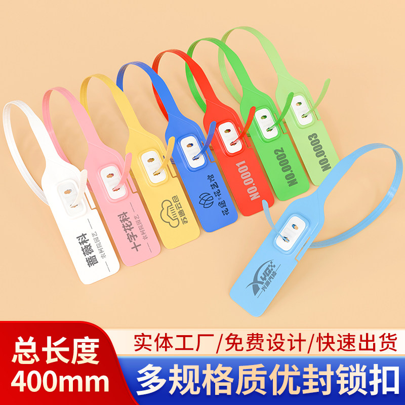 双锁扣塑料封条手撕带编号封签40