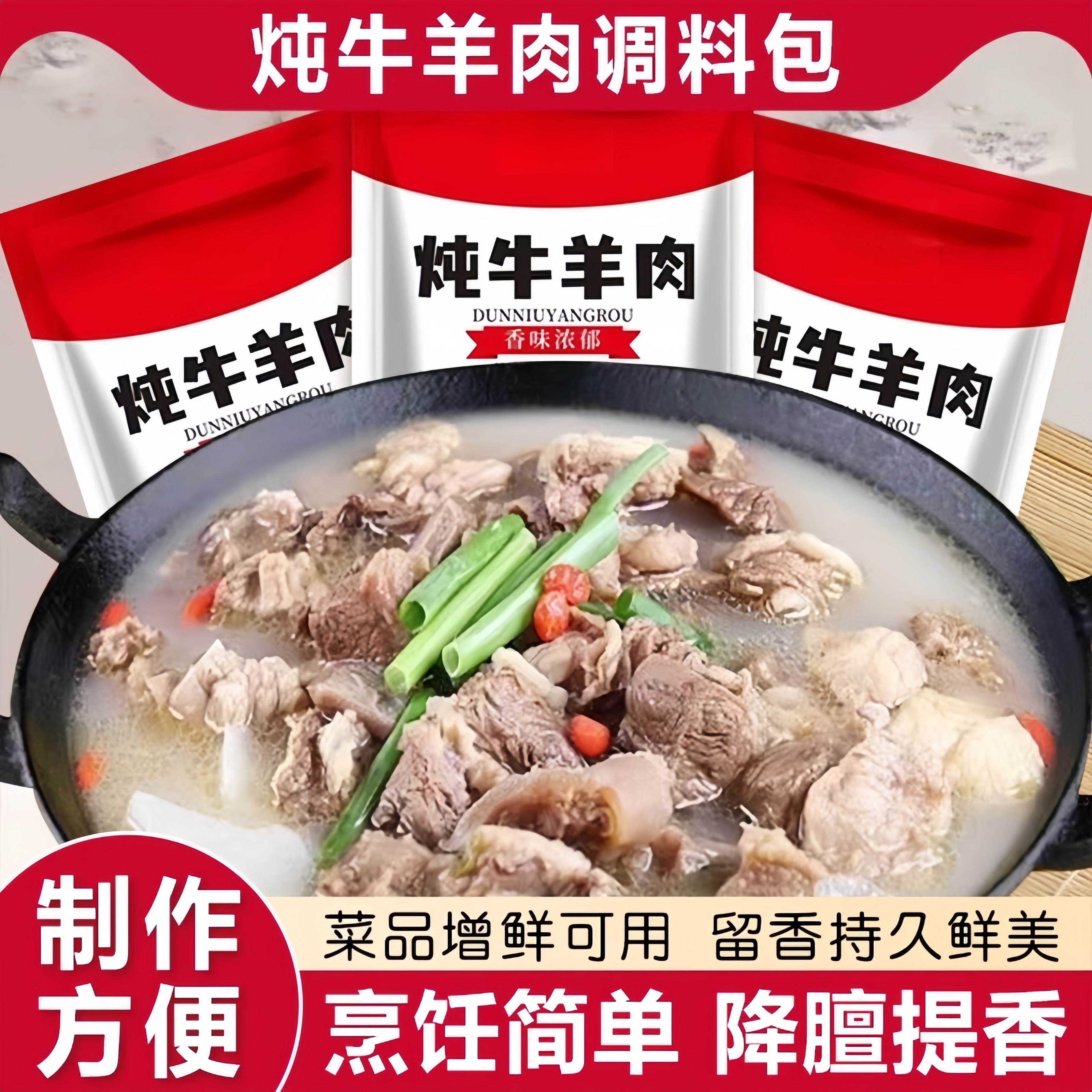 排骨汤专用火锅汤料商用炖料包