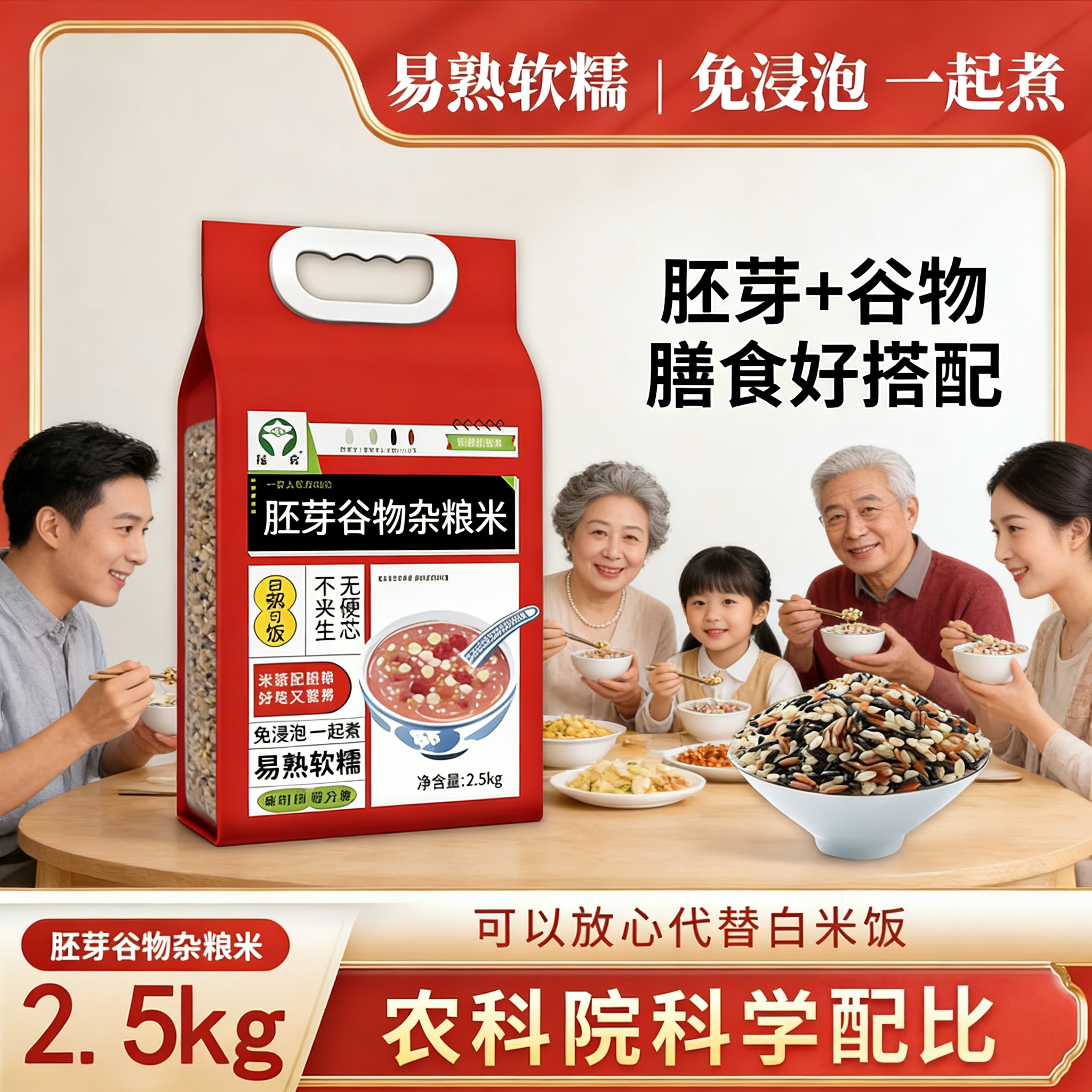绿荷东北大米四色胚芽谷物杂粮米辽宁铁岭大米包邮当季新米杂粮米
