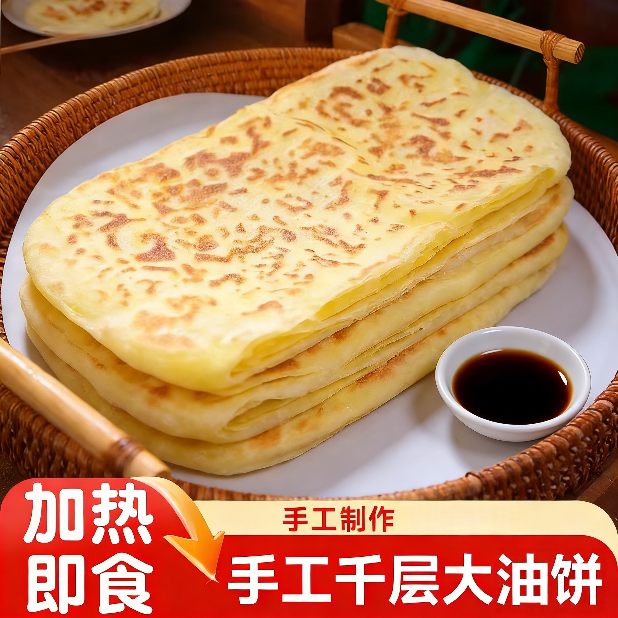 duangduang饼手工千层大油饼油馍手抓饼面饼皮早餐半成品美食葱油