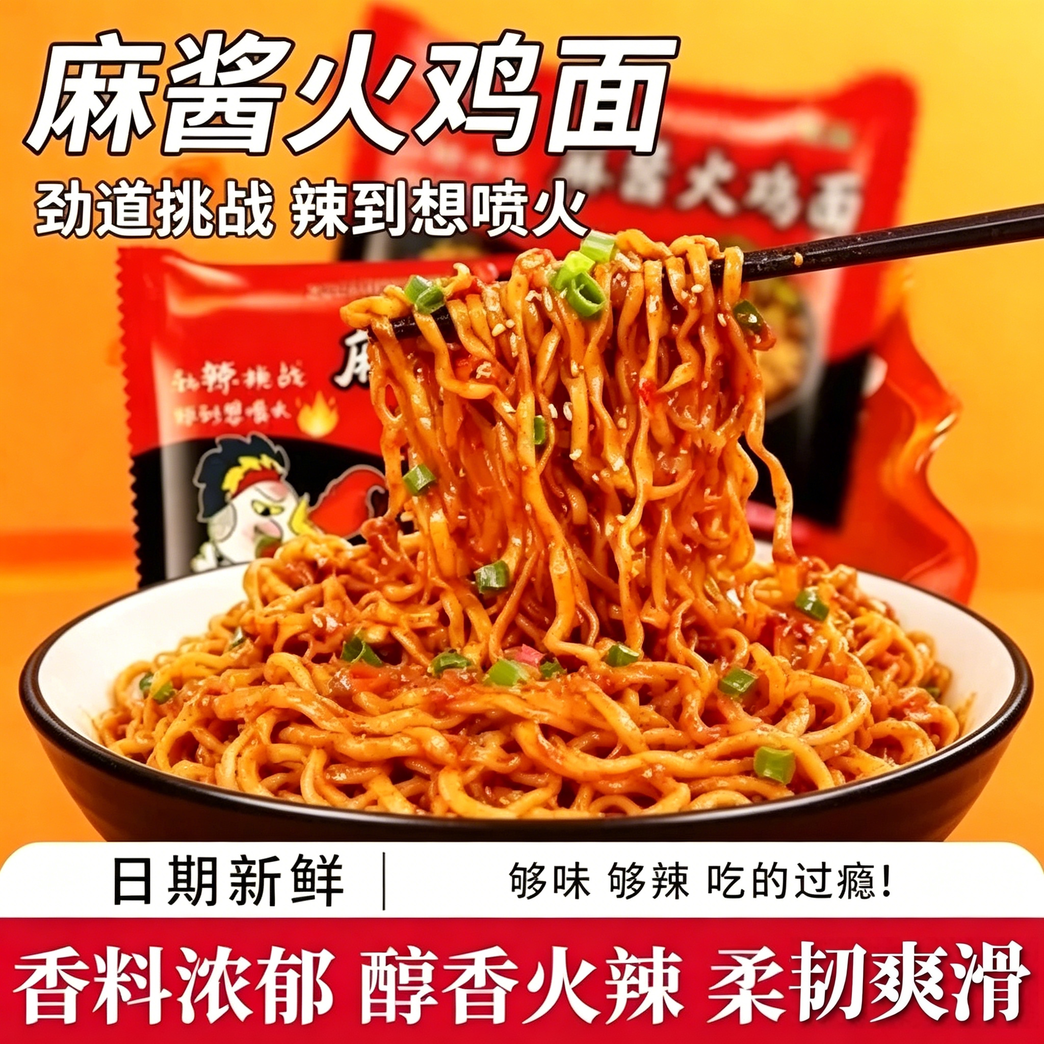 火鸡面麻酱火鸡面12袋整箱泡面方便面宿舍美食拌面速食夜宵方便面
