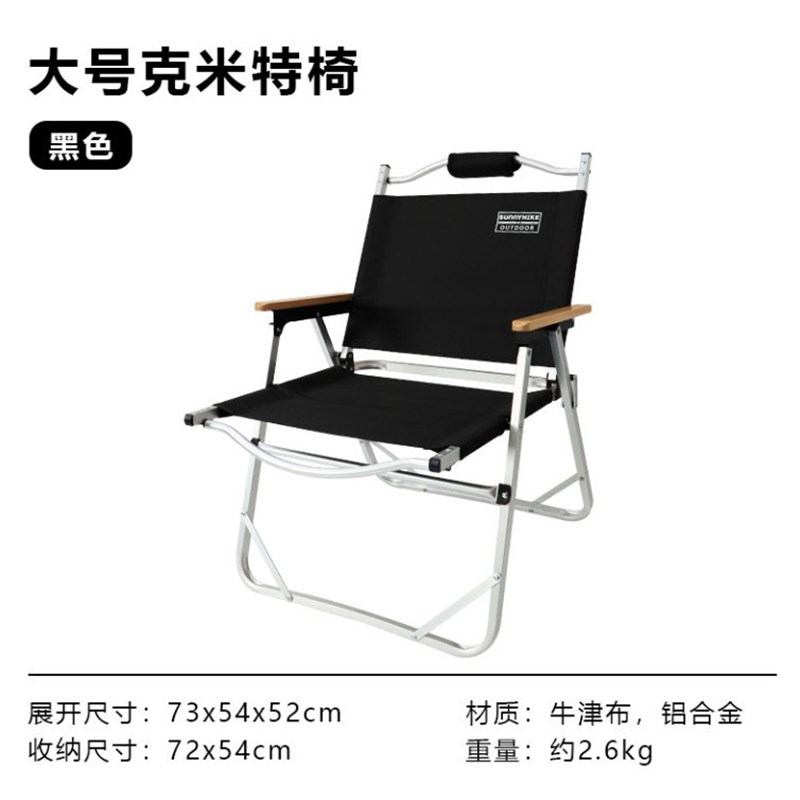 户外折叠椅铝h合金克米特便携露营便携式野餐轻便导演钓鱼凳子椅