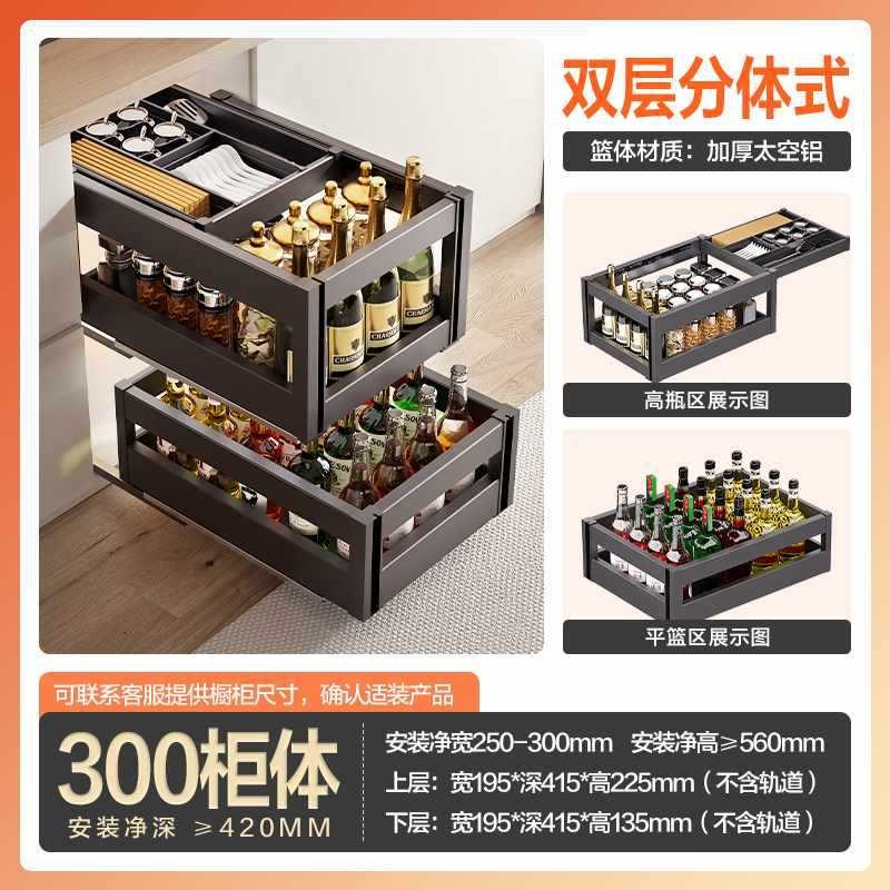 铝合金调味调料拉篮q厨房橱柜抽屉式极窄柜抽拉式底装置物架