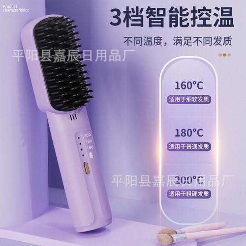 新款迷你充电直发梳便携时尚好质量负离子护发柔顺护发无线直发梳