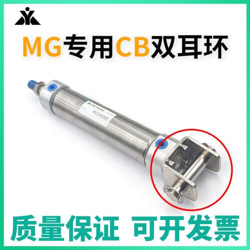 MG气缸 F-MG20CB F-MG25CB F-MG32CB F-MG40CB F-MG50CB F-MG63CB