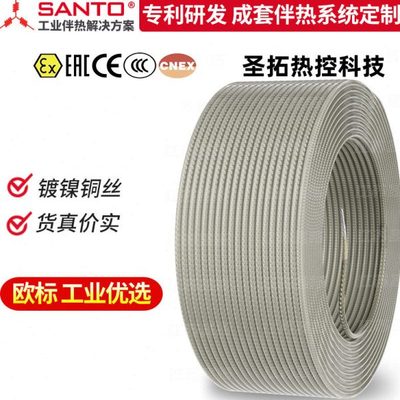 XPI聚合物绝缘串联电阻式伴热线 SANTO超温串联恒功率电伴热带