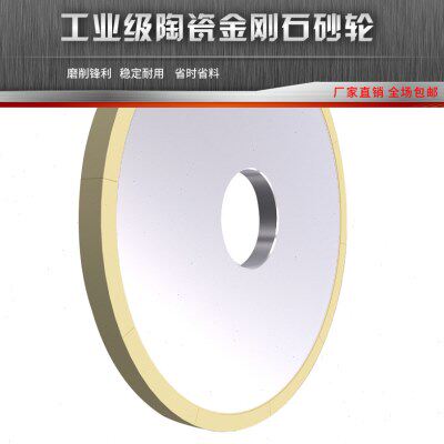 磨利特陶瓷结合剂金刚石砂轮150mm 磨PCD PCBN车刀 蓝宝石 复合片