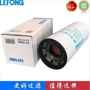 LF9009 适配柳工933 936E挖掘机 机油滤芯3401544 6742-01-4540