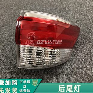 适配启辰M50V尾灯M50V后尾灯罩壳体后组合灯倒车灯转向灯后防撞灯