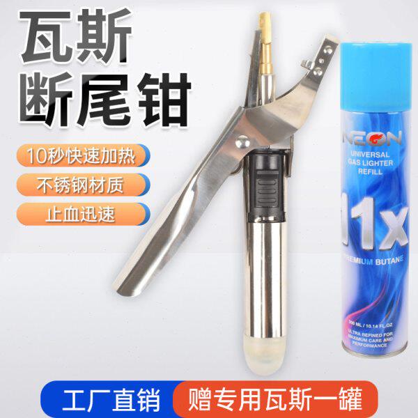 美国进口瓦斯断尾钳小仔猪羔羊用剪尾钳断尾器断尾剪刀止血剪尾钳