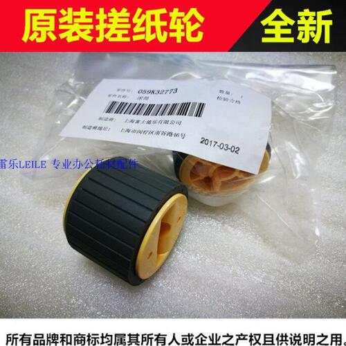 原装 施乐1810 2010 2420 2220 2240 2011 2110纸盒搓纸轮 分页器