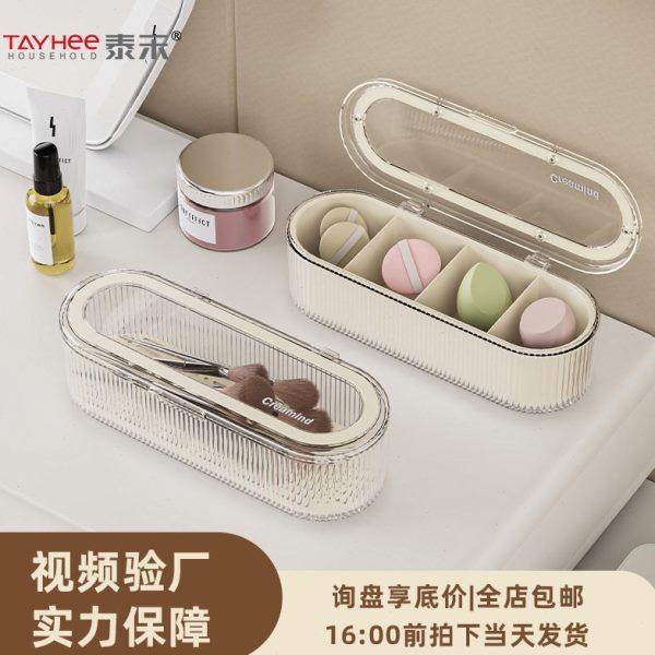 透明带盖化妆刷收纳盒防尘级感梳妆台整理盒大容量粉扑美妆盒子,收纳整理,化妆箱/盒,淘宝优惠券,粉丝福利购,淘宝优惠卷