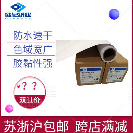 全站独家超值选180克200克防水RC绒面高光背胶相纸卷筒摄影相片纸