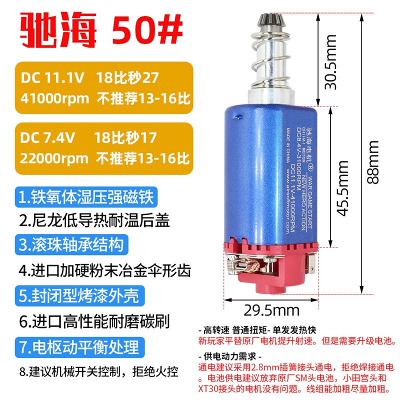 驰海50号厂家直销4n80强磁滚珠轴承直流高速电机马达11V41000转