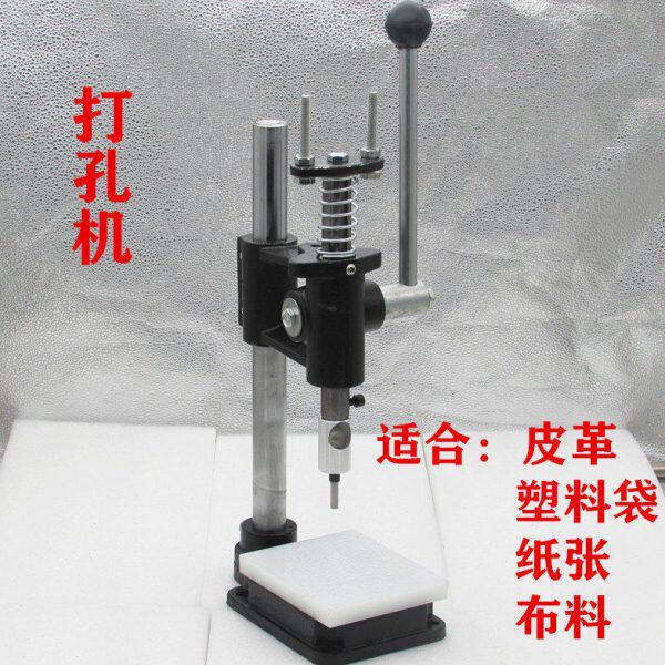 打孔机打孔器塑料袋打孔卡厂定位打孔机硅胶打孔饭盒盖漏气孔挂件