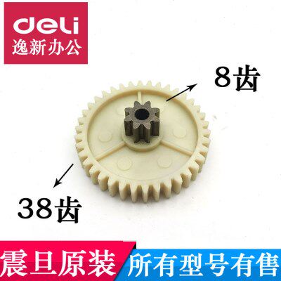 震旦碎纸机齿轮AS068CD/AS077CD/0818/075/065/066/069/08212配件