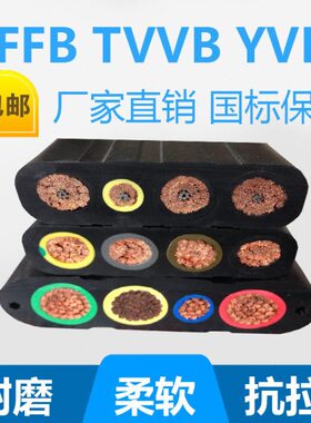 厂家供应行车扁电缆YFFB-3*120+1*35国标足米