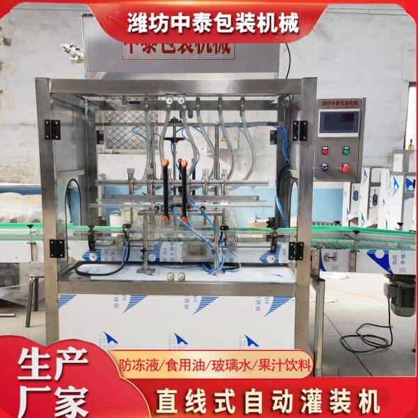 玻璃水防冻液灌装机润滑油食用油灌装设备液态料灌装生产流水线