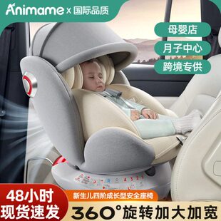 Animame带脚踏儿童安全座椅0-12岁车载新生儿婴儿安全坐椅汽车用