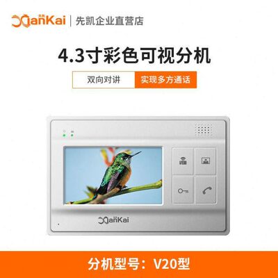 楼宇对讲XKE3/E5200可视门铃元门可视对讲室内门禁显示屏