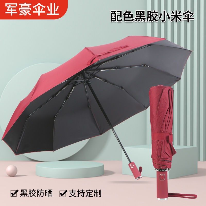 太阳伞全自动防晒遮阳三折叠雨伞女学生男双人广告伞定制印.字log