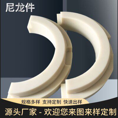 厂家加工尼龙制品工程塑料尼龙异形件 PA66/MC/PA6尼龙异形件
