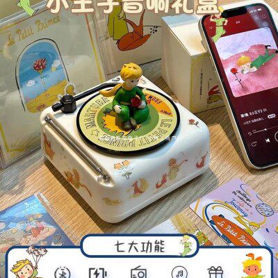 小王子唱片机复古黑胶蓝牙音响小型音箱生日礼物送女生朋友闺蜜