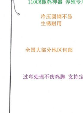 门套抓鸡户外抓鸡神器养殖场专用逮捉鸡抓鸡鸭鹅勾钩子工具套子可