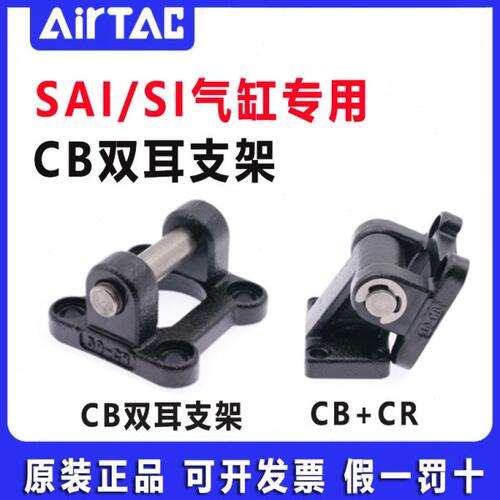 亚德客气缸双耳固定座支架附件F-SAI32/40/50/63/80/100/125CB CR