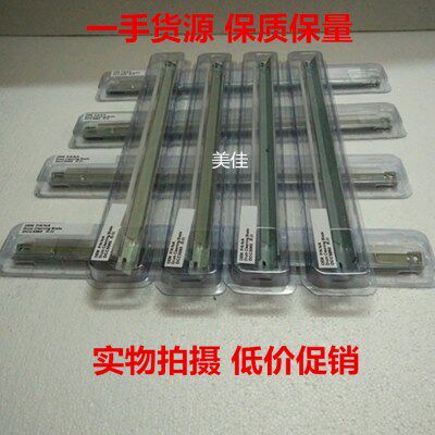 施乐C6550 6500 7780 6680 700 7550 7500 5065鼓刮板 刮片
