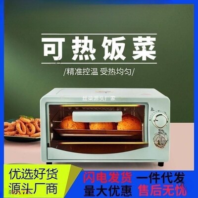 小型微波炉烘g焙家用宿舍网红可热饭菜小号迷你多功能电烤箱