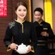 加LOGO 秋冬星级酒店饭店餐饮服装 端中式 服务员服长袖