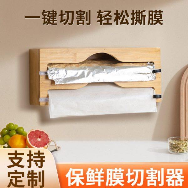 竹制保鲜膜切割器多格保鲜膜分切锡箔纸简约收纳盒壁挂厨房切割盒,厨房/烹饪用具,保鲜膜切割器,淘宝优惠券,粉丝福利购,淘宝优惠卷