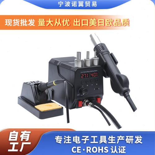 诺翼热风枪焊台二合一 数显可调温焊接台热风枪二合一拆焊台