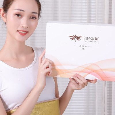 羽悦本草官方正品纤秀粉肩颈包中药热敷腰带阿凡果酵素微商同款图片