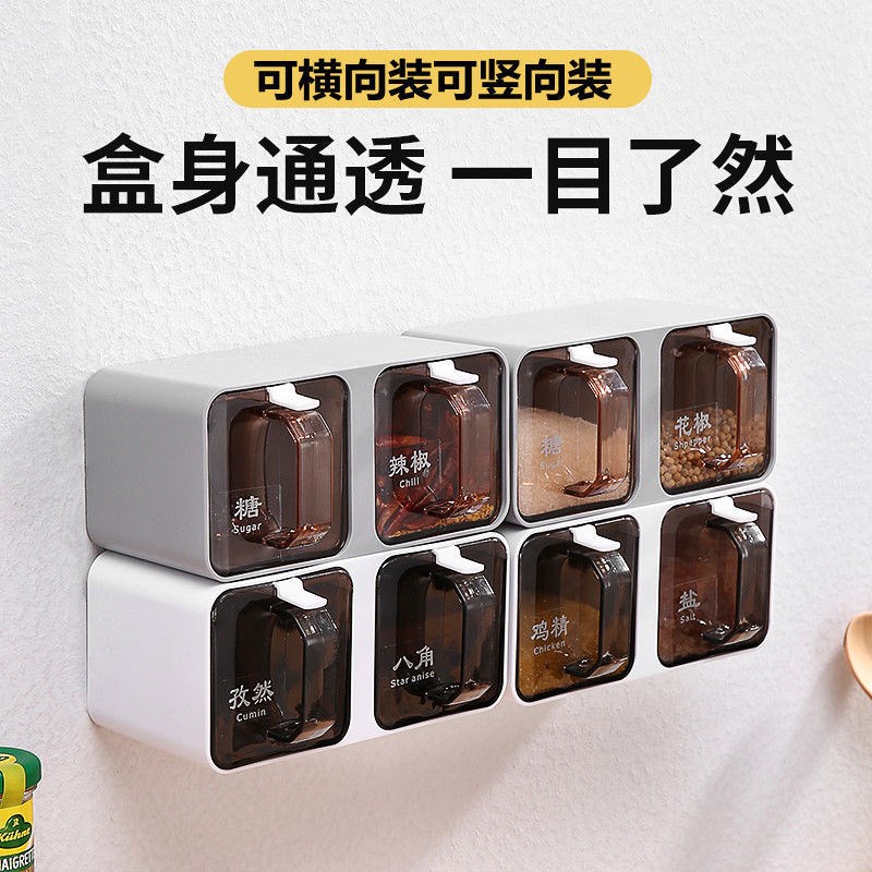 调料盒组合套装家用盐味精调味盒厨D房用品壁挂式收纳盐罐一体多