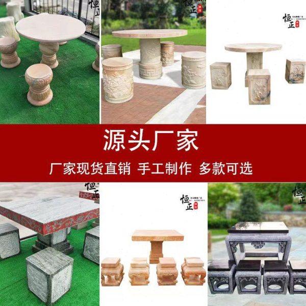 石雕石桌石凳庭院一套园林户外造景摆件天然大理石家用石头桌凳,家居饰品,石雕,淘宝优惠券,粉丝福利购,淘宝优惠卷