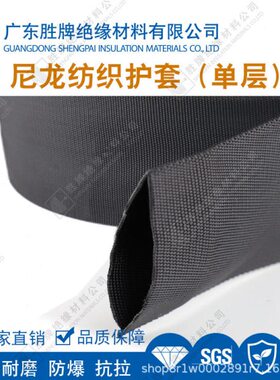 尼龙编织布护套机床管材套管吸湿防尘抗拉力黑色层耐磨布套管