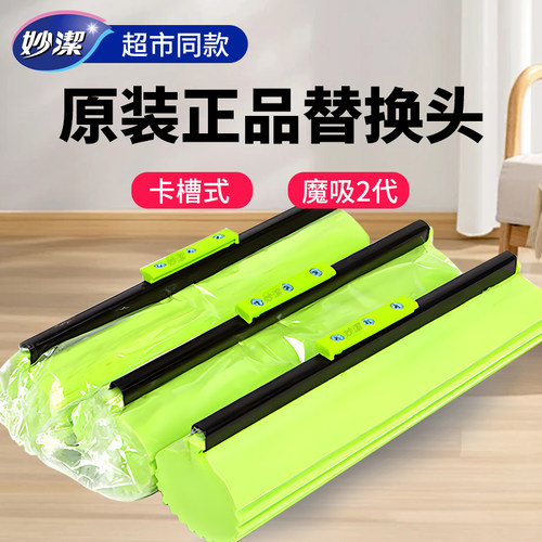 妙洁拖把头海绵吸水卡槽式
