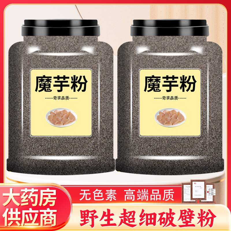 四川正宗魔芋粉食品级干粉魔芋豆腐专用粉商用家用天然黑魔芋纯粉