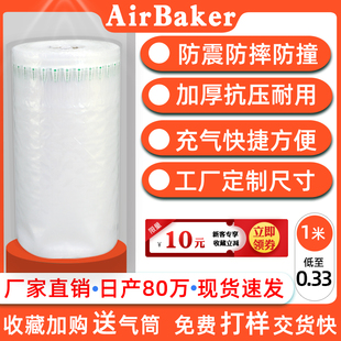 气柱袋卷材片材j卷膜加厚快递物流包装防压气泡袋防震缓冲袋气泡
