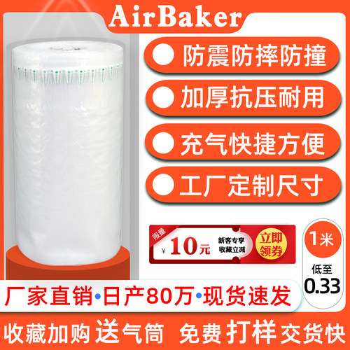 气柱袋卷材片材j卷膜加厚快递物流包装防压气泡袋防震缓冲袋气泡