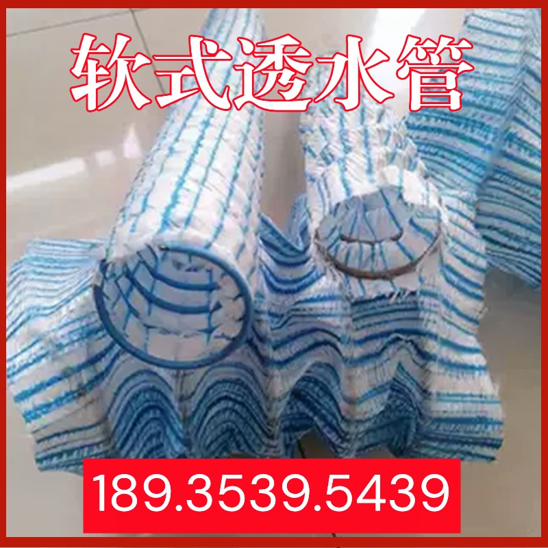 软式透水管100mm地基排r水150mm弹簧加筋渗水管绿化带软式透水管5
