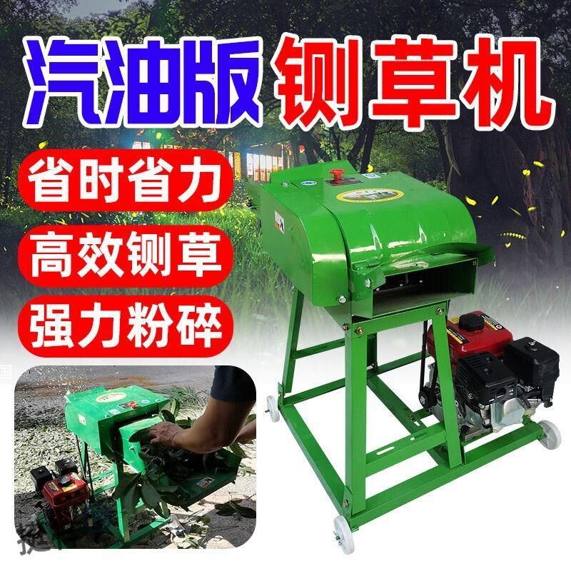 汽油铡草机家用养殖牛羊鸡鸭鱼打切草碎草机器玉米秸X秆柴油粉碎