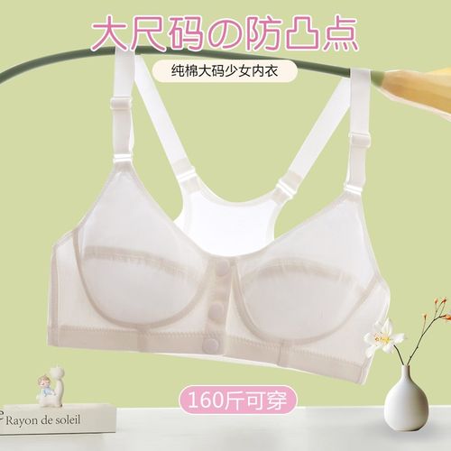 初高中学生内衣女青春期r发育期少女前扣文胸无钢圈聚拢薄运动胸