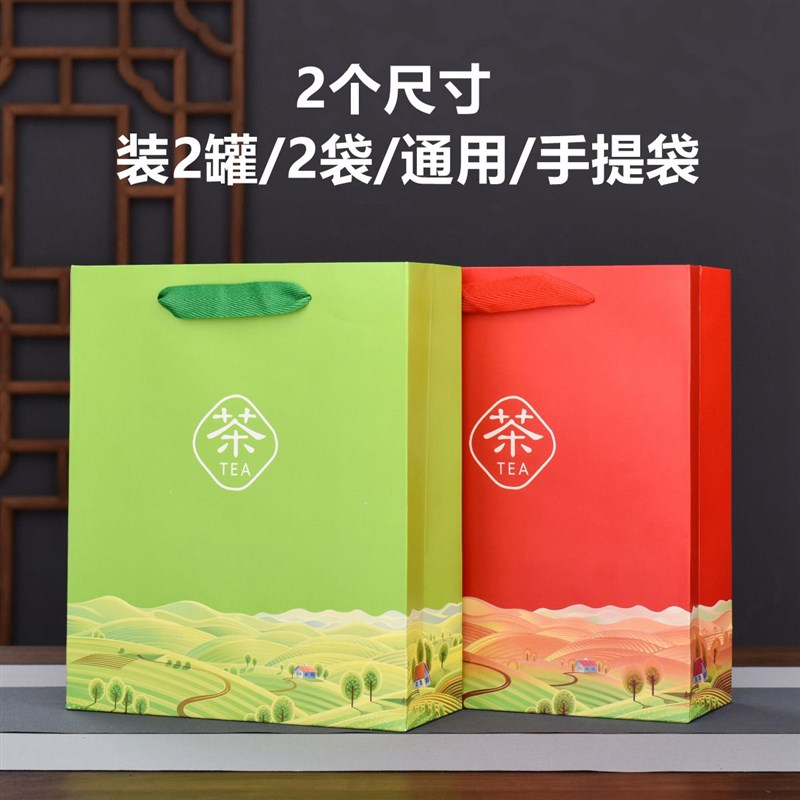 红茶绿茶装小号大号茶叶包装手提袋白G卡纸礼品袋子铁罐子外袋红