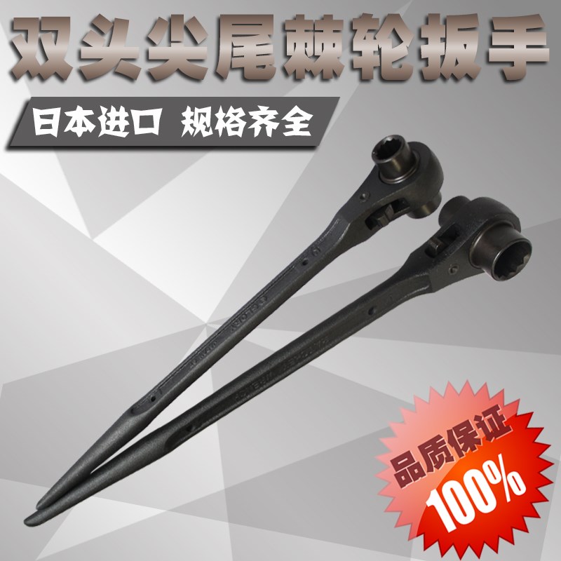 尖尾棘轮扳手17*1p9 尖柄快速扳手 尖头架子工棘轮两用扳手