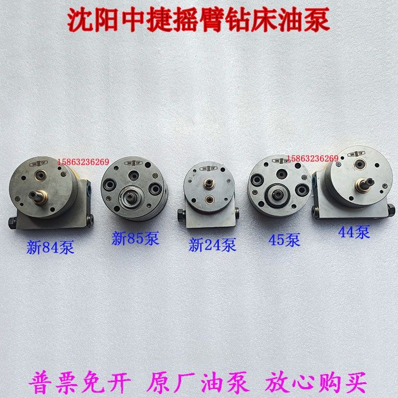 44泵45泵摇臂钻床m主轴箱操纵泵沈阳中捷Z3063/80钻床立柱锁紧油