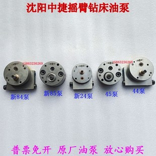 44泵45泵摇臂钻床m主轴箱操纵泵沈阳中捷Z3063/80钻床立柱锁紧油